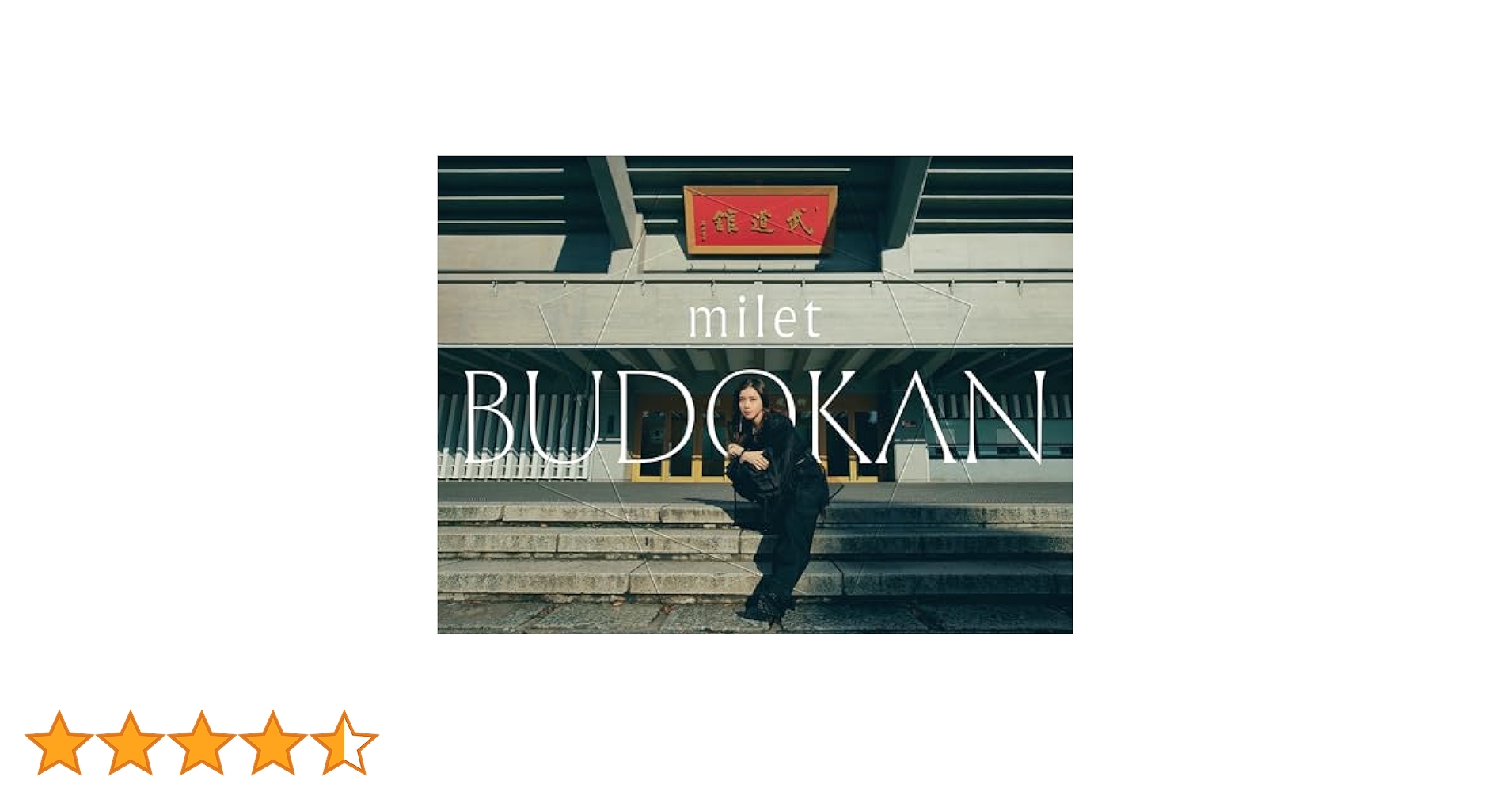 Amazon.co.jp: milet live at 日本武道館 (初回生産限定盤) (Blu